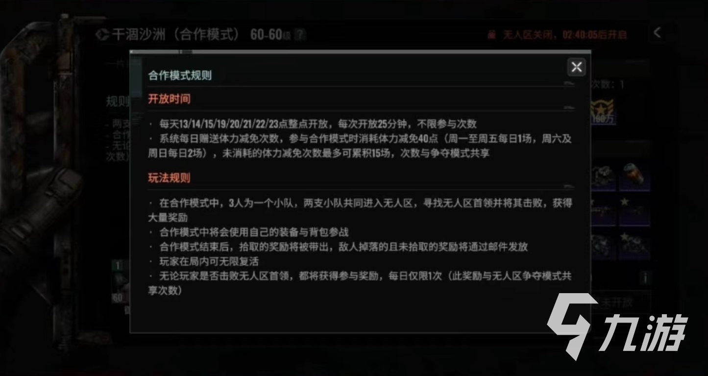 破碎之地合作模式怎么玩 破碎之地合作模式玩法详解