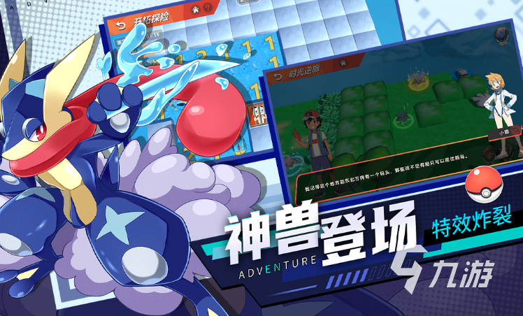 好玩的宝可梦游戏合集 2024有趣的宝可梦手游大全