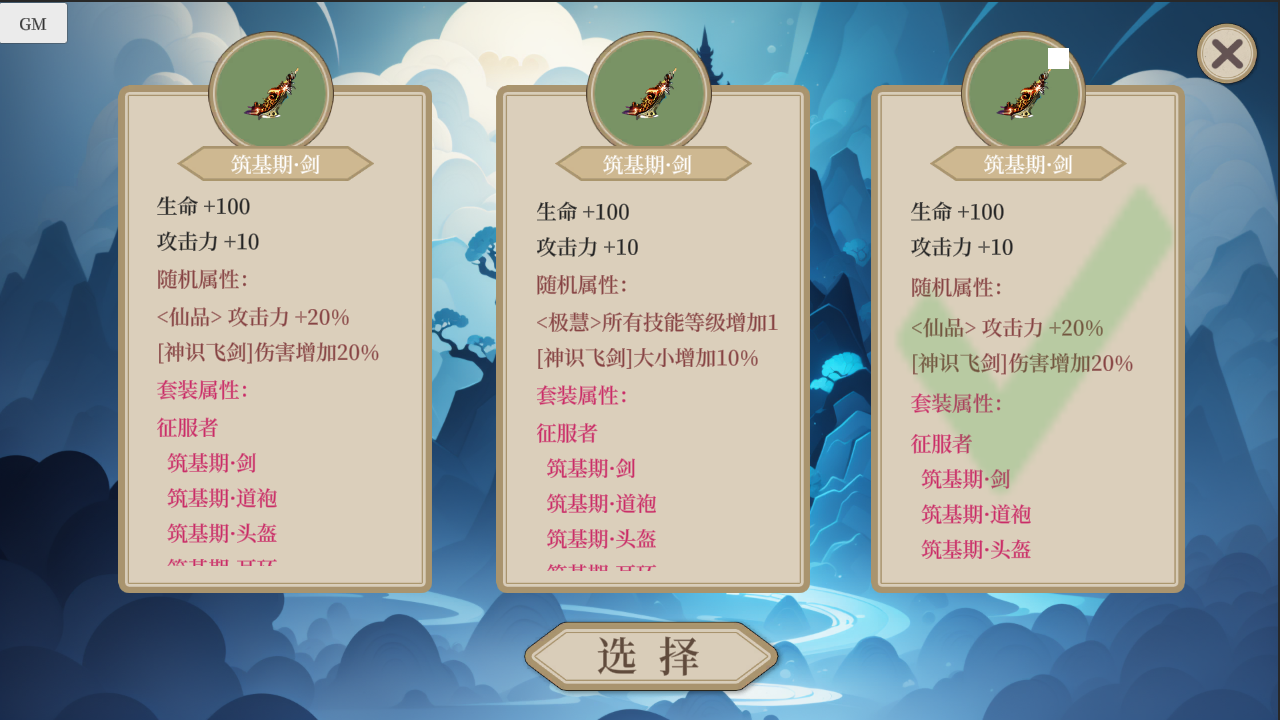 最强仙器什么时候出 公测上线时间预告