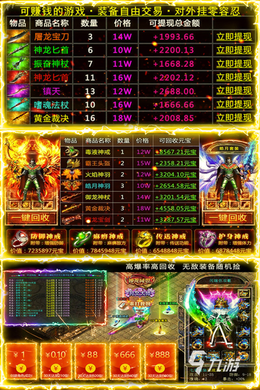 贪玩游戏有哪些2024 贪玩公司旗下的手游合集