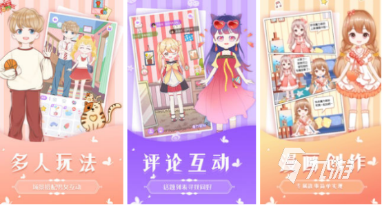 小女生玩的公主化妆游戏有哪些 2024热门公主化妆游戏大全