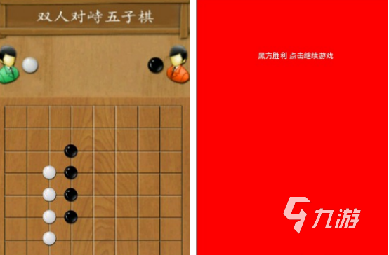 高人氣五子棋單機(jī)游戲哪個好 耐玩的五子棋單機(jī)游戲合集2024