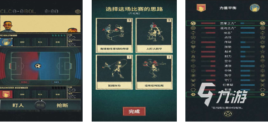 高人气的足球小将手游分享 好玩的足球游戏大全2024