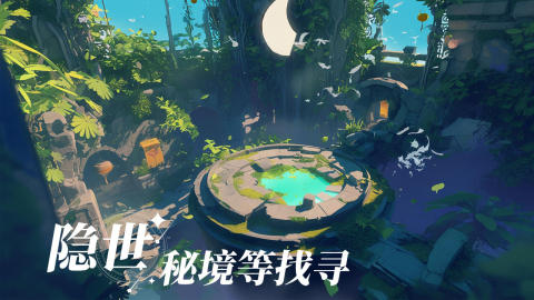 代号：无垠之地截图4