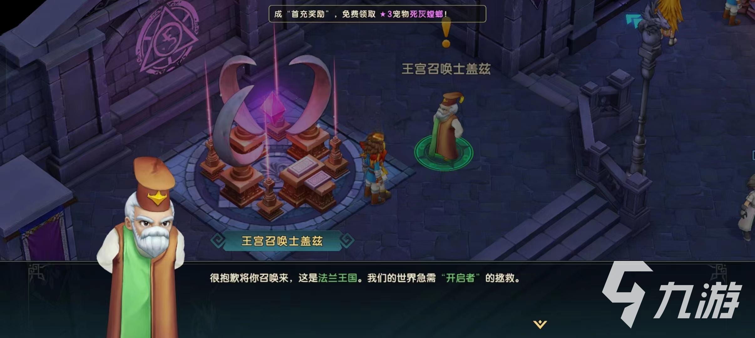 魔力宝贝复兴故事背景 魔力宝贝复兴有什么故事背景