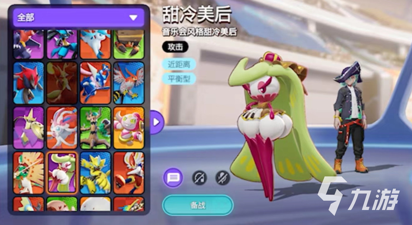 宝可梦大集结甜冷美后技能是什么 甜冷美后技能介绍