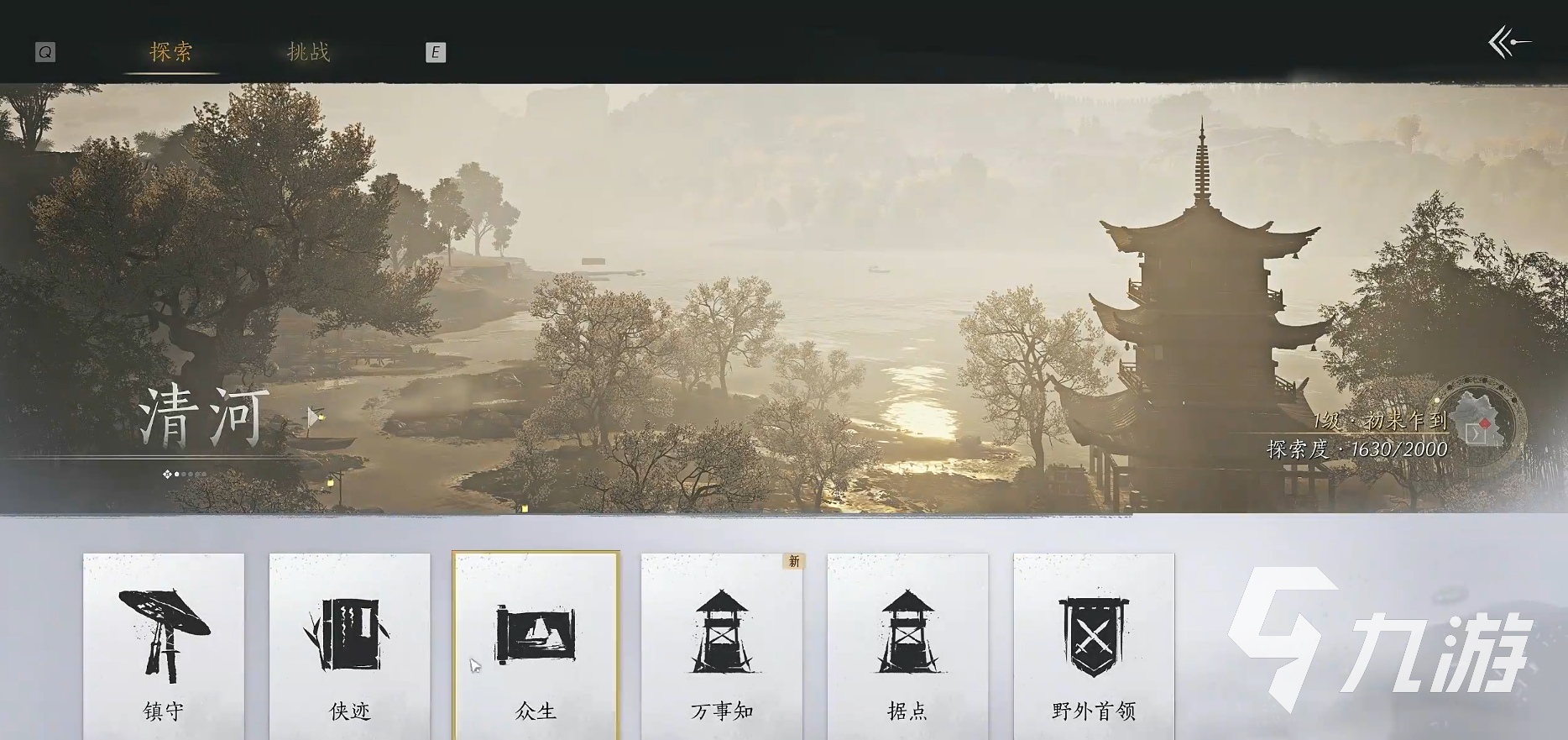 燕云十六声武林录是什么 燕云十六声武林录介绍
