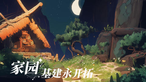 代号：无垠之地截图2