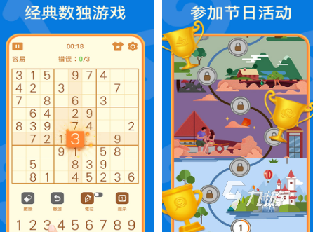 有趣的填數(shù)字游戲有哪些 2024必玩的填數(shù)字游戲合集