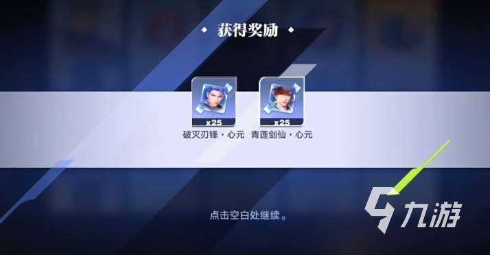 星之破晓卡包是什么 星之破晓抽卡保底机制是多少