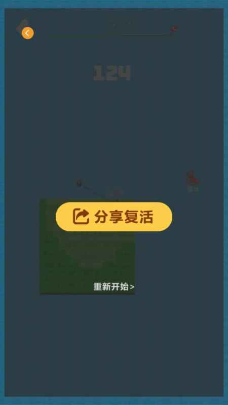 解壓樂逍遙截圖