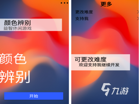 帶顏色的游戲有哪些 必玩的帶顏色游戲下載推薦2024