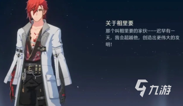 鸣潮相里要什么时候出 鸣潮相里要厉害吗