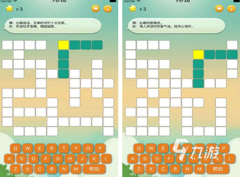 耐玩的成語填字游戲有哪些 有趣的成語填字游戲合集2024