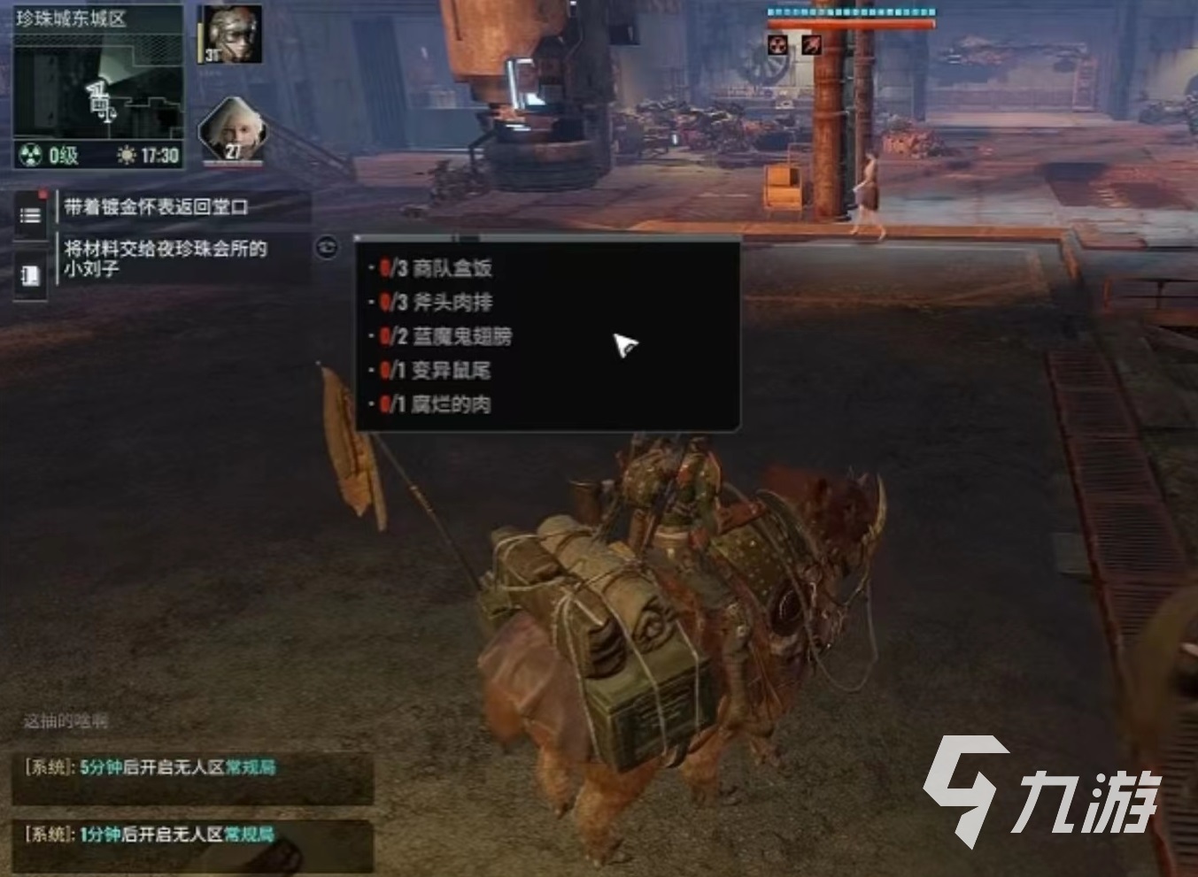 破碎之地珍珠城支线有哪些 珍珠城支线任务介绍