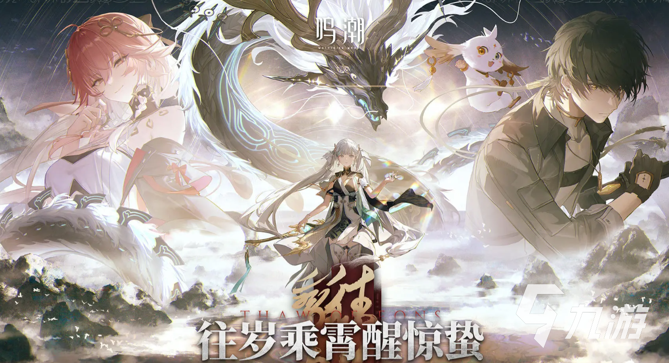 鸣潮世界boss在哪 鸣潮世界boss怎么打
