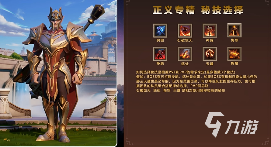 塔瑞斯世界圣骑士输出手法有哪些 塔瑞斯世界圣骑士玩法攻略
