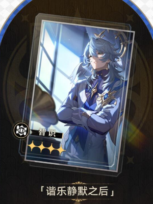 崩坏星穹铁道偏偏希望无价光锥介绍