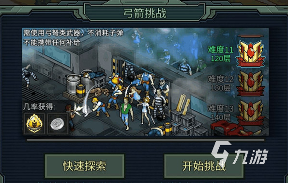 经典的横版像素游戏盘点 2024有趣的像素游戏推荐