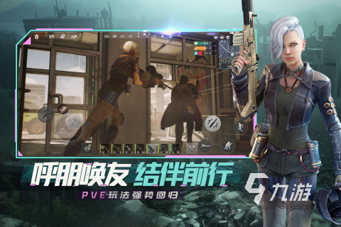 好玩的生存联机游戏大全 2024耐玩的多人生存游戏下载排行