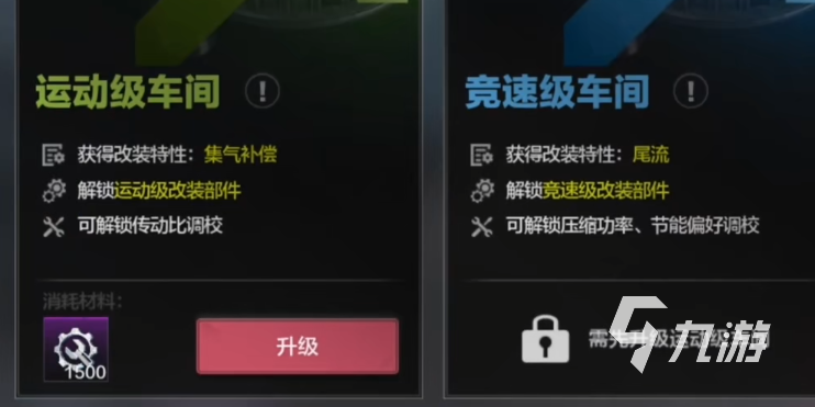极品飞车集结新手教程 极品飞车集结新人基础键位设置介绍