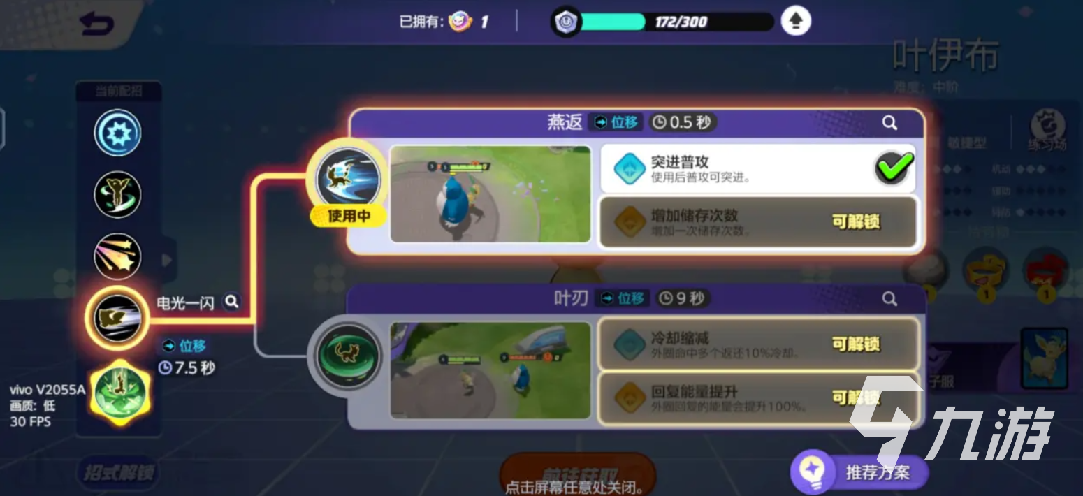 宝可梦大集结捉捕大作战怎么玩 宝可梦大集结捉捕大作战玩法攻略