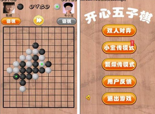 高人气五子棋单机游戏哪个好 耐玩的五子棋单机游戏合集2024截图