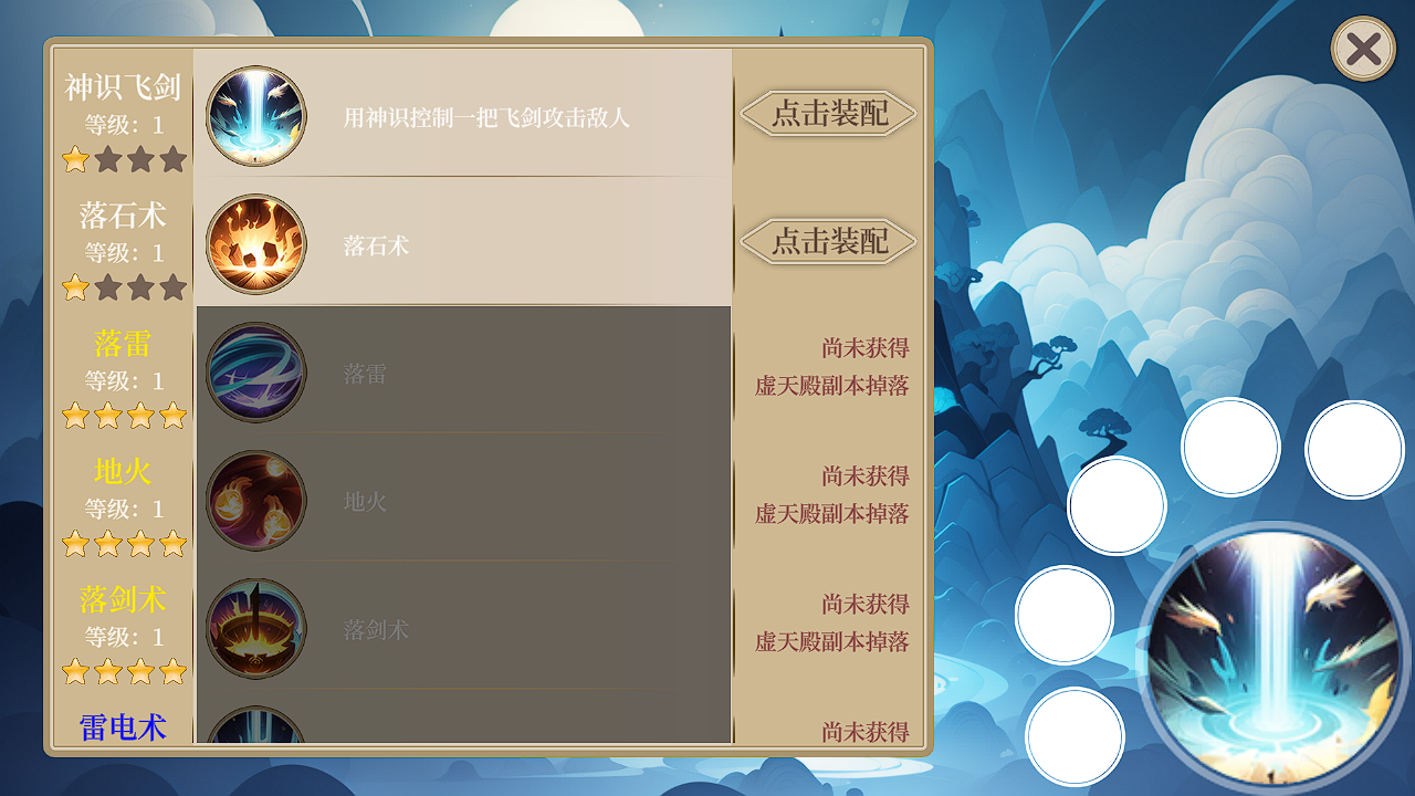 最强仙器什么时候出 公测上线时间预告
