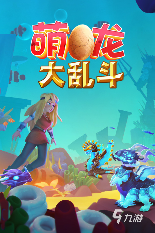 人气高的大乱斗手游有哪些 2024最好玩的大乱斗手游推荐