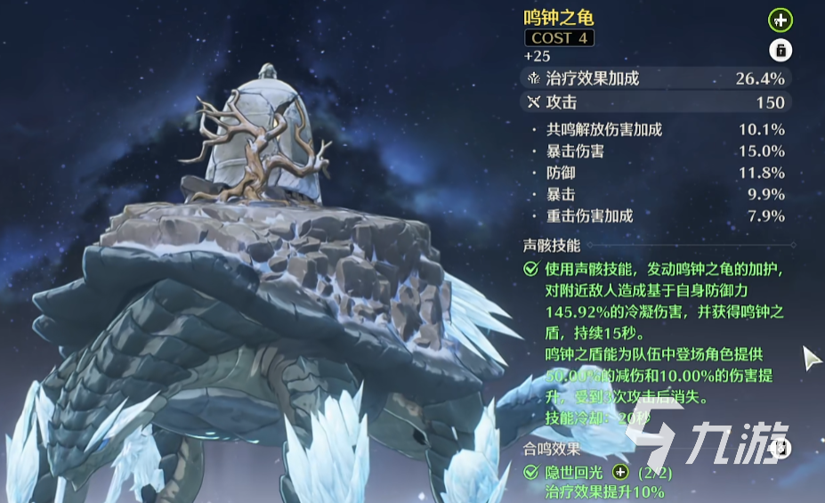 鸣潮奇幻变奏怎么获得 鸣潮奇幻变奏给谁用比较好