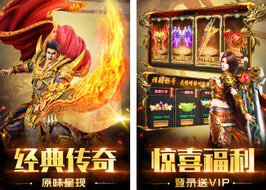 好玩的传奇手游不氪金有什么 免费的传奇手游排行榜2024截图