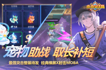 适合多人联机的游戏有哪些 耐玩的多人联机游戏下载分享2024截图