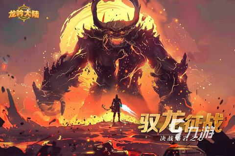 2024精选游戏合集下载推荐 热门高人气的游戏排行榜