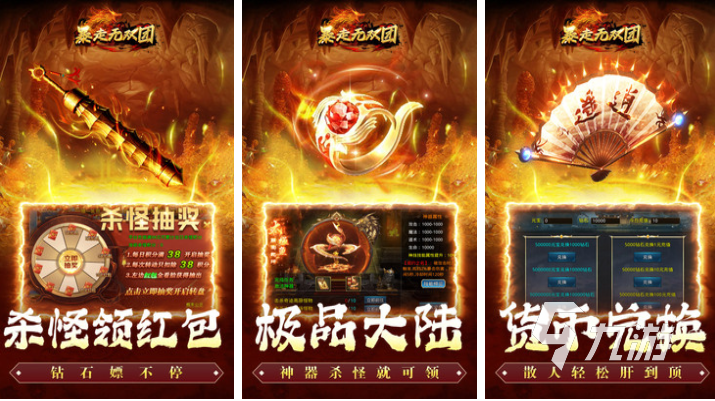最新传奇手游下载排行 免费的传奇游戏前五2024