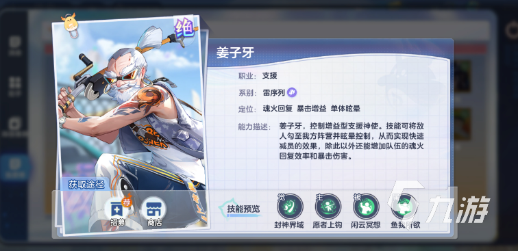 破晓序列英雄强度榜 破晓序列最强天师推荐