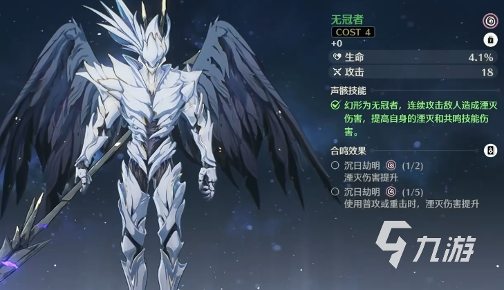 鸣潮无冠者声骸怎么获得 鸣潮无冠者声骸获取方法说明