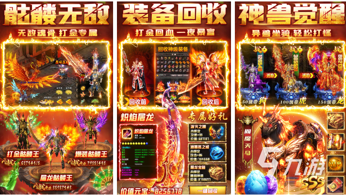 最新传奇手游下载排行 免费的传奇游戏前五2024