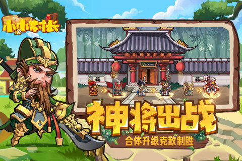 好玩的策略手游排行榜前5 2024热门的策略手游推荐截图