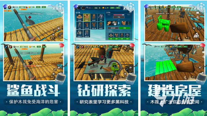 流行的單機(jī)生存類(lèi)手機(jī)游戲下載推薦 免費(fèi)的單機(jī)生存游戲大全2024