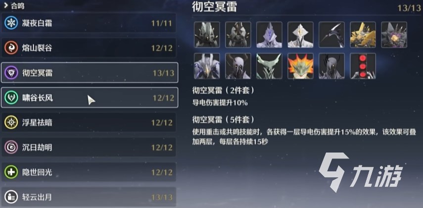 鸣潮数据坞怎么升级不了 鸣潮数据坞等级限制怎么回事