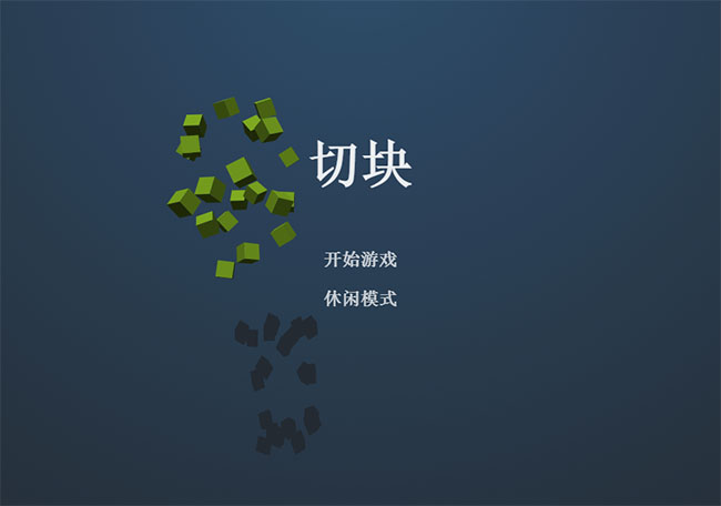 积木模型游戏下载分享2024 好玩的积木模型题材游戏推荐截图