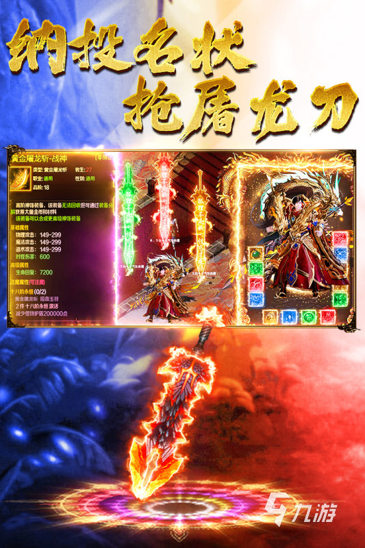 2024热门传奇手游排行榜前十名 好玩的传奇手游下载推荐