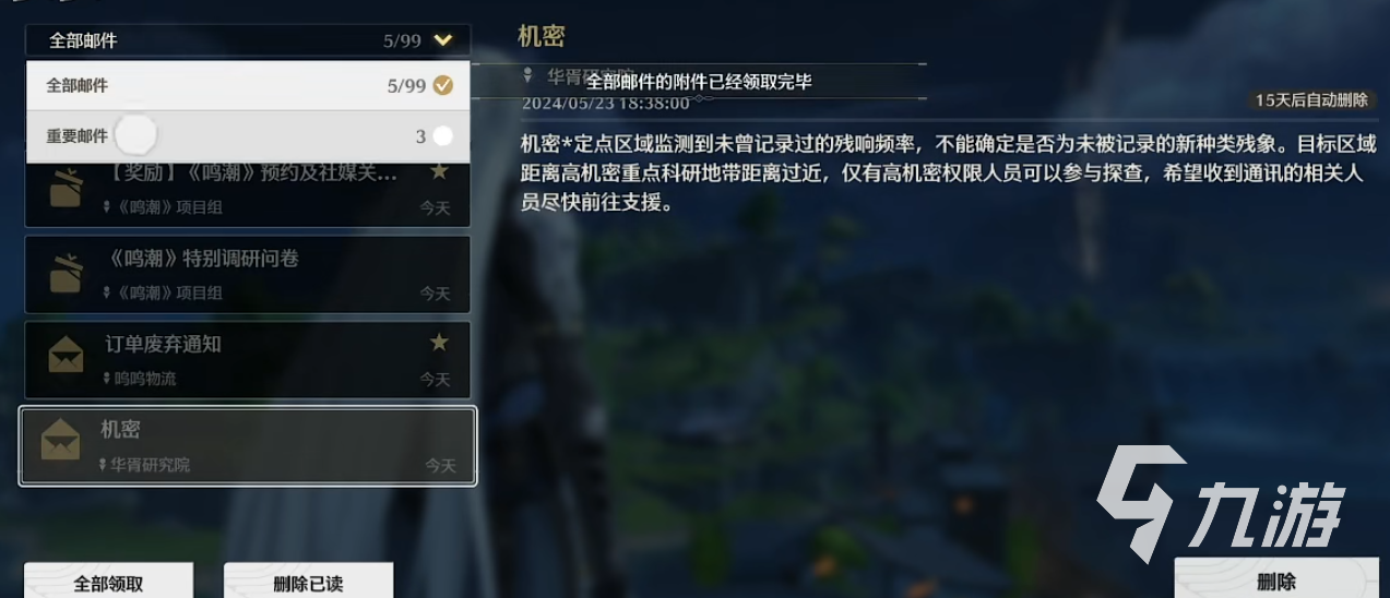 鸣潮生日设置说明 鸣潮生日给什么奖励