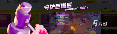 宝可梦大集结守护巨锻匠怎么玩 宝可梦大集结守护巨锻匠模式玩法分享