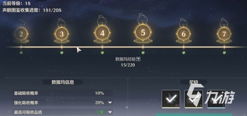 鸣潮数据坞怎么升级不了 鸣潮数据坞等级限制怎么回事