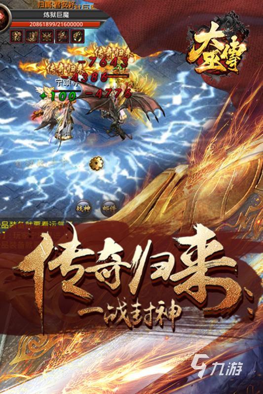 好玩的神途手游排行榜前十名 2024热门的神途手游下载推荐