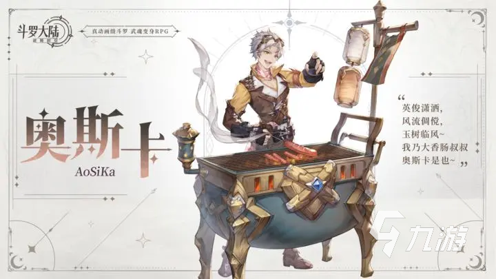 斗羅大陸逆轉(zhuǎn)時空陣容推薦 斗羅大陸逆轉(zhuǎn)時空配隊攻略