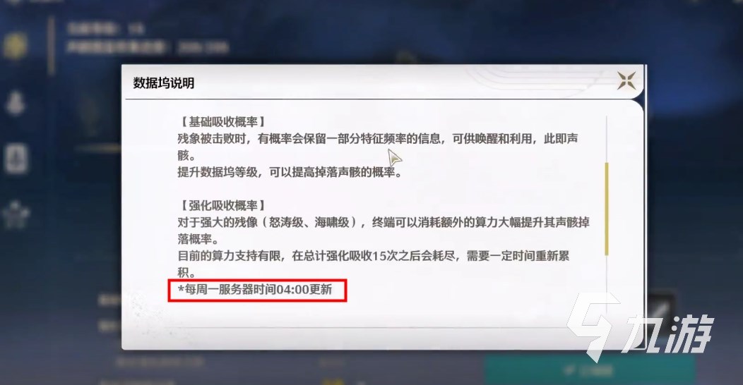 鸣潮收取物资次数达上限什么意思 鸣潮收取到上限怎么办