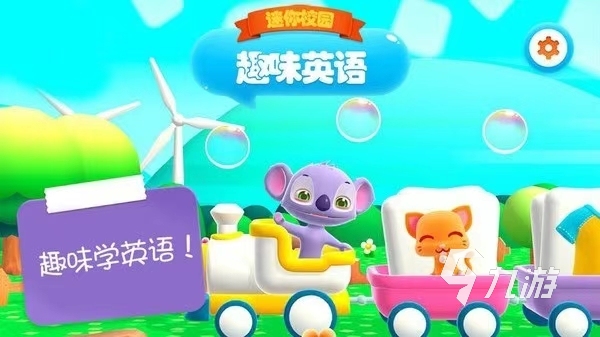 2024英语游戏有哪些 可以学习英语的游戏推荐