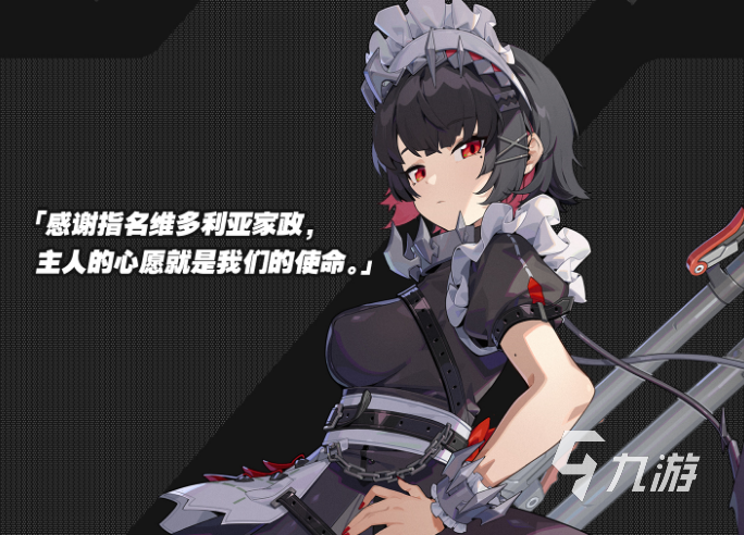 绝区零艾莲人物介绍 绝区零艾莲乔怎么样